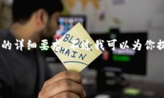 提示：TokenPocket钱包的EO