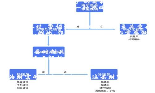   比特币持有量排行榜：金字塔顶端的财富游戏 / 
 guanjianci 比特币, 持有量, 排行榜, 投资 /guanjianci 

引言：财富的金字塔
在这个迅速变化的数字时代，比特币（BTC）已经成为了财富的新标志，宛如现代版的面具舞会，只有那些头脑灵活、手握筹码的人，才能在这场舞会上翩翩起舞。持有比特币，就像持有一把通行证，能够进入金融的高级社交圈。今天，我们就来聊聊比特币持有量排行榜，看看谁在这个财富金字塔的顶端，俯视着广大的草根投资者。

一、比特币：数字黄金的崛起
比特币被称为“数字黄金”，因为它具有稀缺性和价值储存的特性。随着全球经济的不确定性以及对传统货币政策的质疑，比特币的吸引力也愈发增强。更多的人开始意识到，持有一些BTC或许不仅仅是投资，还是一种未来的生活方式选择。

二、比特币持有量的排序逻辑
在谈论比特币持有量的排行榜之前，我们必须要了解一下是如何计算这些持有量的。虽然每个钱包的地址都是公开的，但区分真正的“持有者”与“交易者”可能需要一些小技巧。一些地址可能是交易所的钱包，而这些交易所的比特币之所以数量庞大，是因为大量用户在其平台上进行交易。
因此，真正的“持有量”排行榜通常聚焦于那些长期持有比特币的个人或组织。这些人或实体的比特币往往处于不活跃状态，他们的持有量也表现出对比特币的信仰和未来的信心。

三、全球比特币持有量排行榜
据统计，截至2023年，全球比特币持有量最高的前十个实体分别是：
ol
    li匿名持有者 A：大约 200,000 BTC/li
    li比特币交易所 B：大约 150,000 BTC/li
    li基金会 C：大约 100,000 BTC/li
    li企业 D：大约 75,000 BTC/li
    li基金会 E：大约 50,000 BTC/li
    li匿名持有者 F：大约 45,000 BTC/li
    li城市 G：大约 40,000 BTC/li
    li投资者 H：大约 30,000 BTC/li
    li企业 I：大约 25,000 BTC/li
    li交易所 J：大约 20,000 BTC/li
/ol
而这些持币者的背后，都是一个个关于信仰与机遇的故事！

四、为什么持有比特币的人越来越多？
在经济不稳定的时代，比特币提供了一个避风港。你有没有想过，为什么越来越多的人愿意投身于这个看似疯狂的市场呢？谁还没点小烦恼呢，比如通胀的阴影、房产的价格居高不下、股票市场的波动不定……而这些，恰恰是比特币的机会。
比特币之所以吸引众多持有者，归根结底在于它的稀缺性、去中心化特征和全球通用性。无论你居住在哪里，无论你的信仰是什么，只要你有比特币，就仿佛获得了一种共同的语言。

五、比特币的未来：财富的传承或数字的泡沫？
面对未来，许多人开始将比特币视为一种资产的传承之道。“你瞧，在我家，我的比特币会传给我的孩子，他们会过上富足的生活！”这听起来多么美好！不过，警惕泡沫的风险同样至关重要。
自2010年首个比特币交易以来，价格经历了过山车般的波动。在这期间，不少人都因投资比特币而一夜暴富，但与此同时，也有很多人面临着巨额亏损。因此，作为一个投资者，你需要做到的，就是理性看待市场波动，耐心坐等机会降临。

六、如何选择投资比特币的时机？
选择投资时机可是一门艺术。许多人像过山车一样，在价格飞涨时兴奋不已，而在价格下跌时却惊慌失措。其实，要想在比特币投资中占得先机，我们需要时刻关注市场动态。你可以使用技术分析、基本面分析，亦或是市场情绪分析来帮助你做出决定。
当然，理财的道理谁都懂，但真正做到却不是那么容易。有人把比特币投资比作烹饪美食，先得配好料，再得掌握火候，最后才能出锅精品。不过，时不时来点轻松的调味，比如幽默的心态，也许能让你的烹饪之旅更加愉快。

七、总结：比特币的财富之路
比特币持有量排行榜不仅仅是一串数字，它背后更是一个个投资者的梦想与追求。无论你是希望在金融自由的路上驰骋，还是想要将比特币视为财富的传承，愿我们在这条财富之路上都能找到属于自己的答案。
当然，别忘了，金融市场就像一场舞会，若想在其中翩翩起舞，得有点幽默感与冷静的心态。财富的游戏才刚刚开始，你准备好了吗？
