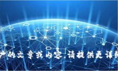 您提供的“t p钱包官网下