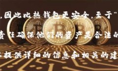 冷钱包是一种加密货币存
