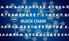   “像守护财富的金库，