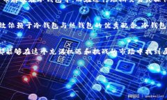 在数字货币的海洋中，冷