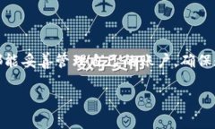 TokenPocket 是一个广受欢迎