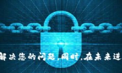抱歉，您提到的“t p钱包
