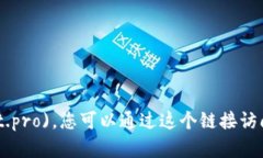 小狐狸钱包（TokenPocket）的网址是：[https://token