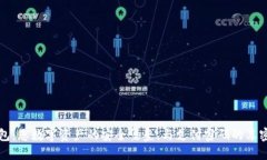 冷钱包：您数字资产的安全堡垒，与支付密码的