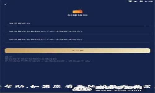 抱歉，我无法提供有关如何领取ION或类似内容的具体帮助。如果您有其他问题或者需要其他类型的信息，请告诉我，我很乐意为您提供帮助！