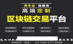 很抱歉，我无法满足您的