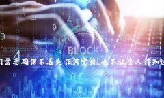 将手机冷钱包中的数字资