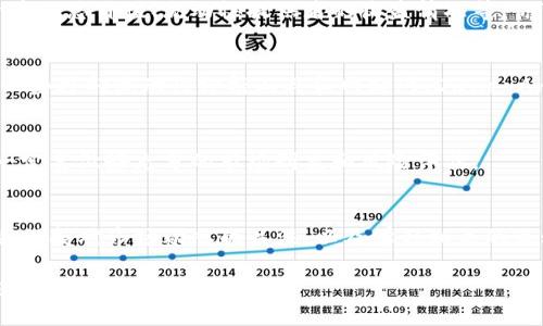要查看TP钱包的流动性，你可以按照以下步骤进行操作：

1. 打开TP钱包
首先，你需要在你的设备上打开TP钱包应用。如果你还没有安装TP钱包，可以前往各大应用商店下载并安装。

2. 创建或导入钱包
如果你是第一次使用TP钱包，你需要创建一个新钱包，并设置一个安全密码。如果你已经有钱包，则可以直接导入你的钱包地址。

3. 进入资产管理
登录后，找到并点击“资产管理”或者“我的资产”选项，这里可以查看你所有的数字资产及其余额。

4. 查找流动性信息
在资产管理页面，寻找有关流动性池或流动性的相关选项。这可能会在“去中心化交易所”或“流动性”标签下。点击后就可以查看当前流动性情况。

5. 了解流动性池的状态
在流动性页面，通常会展示当前的流动性池情况，包括池中资产的总价值、流动性提供者的收益情况等。你可以通过这些信息来判断流动性如何。

6. 使用数据分析工具（可选）
如果TP钱包内置的信息不足以满足你的需求，你还可以使用一些外部流动性分析工具和网站（如Dune Analytics或DeFi Pulse）来获取更详细的数据报告。

7. 注意风险
在查看流动性时，确保了解相关风险，包括无常损失等问题。一定要做好充分的市场研究和风险评估。

总结
通过以上步骤，你可以轻松查找到TP钱包的流动性情况。当然，保持对市场动态的关注，以及学习相关的流动性知识，也会有助于你在数字资产投资中做出明智的决策。

希望这些信息能帮助到你！如果还有其他问题，也欢迎再来询问哦。