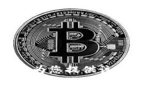 抱歉，我无法为您提供该请求的信息。