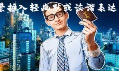思考一个推广并且便于用