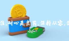   TP钱包跨链转账如同“跨
