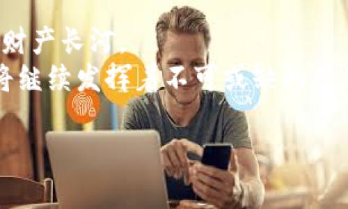 冷钱包是一种离线存储加密货币的方式，其主要目的在于增强安全性。不同于热钱包，冷钱包并不连接到互联网，从而降低了遭受网络攻击和盗窃的风险。为了更详细地解答这个问题，接下来将对冷钱包的工作原理、安全性、与热钱包的对比以及在加密货币世界中的应用进行深入剖析。

冷钱包的定义与工作原理
冷钱包，也称为离线钱包，采用离线方式存储私钥，从而确保用户的加密资产不暴露于网络。这种不联网的特性使得冷钱包极大降低了黑客攻击的可能性。常见的冷钱包形式包括硬件钱包、纸钱包等。硬件钱包是专门设计的物理设备，可以安全地存储用户的私钥，而纸钱包则是通过将密钥打印出来的方式，确保其不被外界干扰。

冷钱包的安全性
安全性是冷钱包最重要的特性。由于冷钱包不与互联网连接，黑客即使想要通过网络入侵也无从下手。“防火墙、加密、指纹识别”，这些听起来如同科幻电影中的情节，实际上却是冷钱包为了保护用户资产所采取的真实措施。
不过，这并不意味着冷钱包是完全无懈可击的。在操作不当或丢失钱包的情况下，用户的资产依然可能面临风险。因此，用户在使用冷钱包时，务必认真阅读说明，并妥善保管好钱包及相关的恢复信息。就像养一只小宠物，总要有耐心和细心。

热钱包与冷钱包的对比
热钱包和冷钱包的主要区别在于连接性和使用方便性。热钱包通常是在线钱包，方便用户随时随地进行交易，适合频繁交易的用户。而冷钱包则是专为长期保存资产而设计，更加注重安全性。
想象一下，热钱包就是那种可以随时出门，朋友约你去吃饭的食物；而冷钱包则是你存放在冰箱里、需要慢慢品味的美味佳肴。各有各的需求，关键在于你自己的交易习惯。

冷钱包的类型
冷钱包有多种不同的形式，使用者需要根据自己的需求进行选择：
ul
    listrong硬件钱包：/strong如Ledger和Trezor等设备，具有较高的安全性，适合长期持有数字资产的用户。/li
    listrong纸钱包：/strong通过将公钥和私钥打印在纸上，确保网络无法影响，适合极少频繁交易。/li
    listrong离线电脑：/strong一些用户会选择将私钥存储在不联网的电脑中，作为冷钱包的替代。/li
/ul
通过这些不同类型的冷钱包，用户可以根据自己的需求和习惯，选择最适合自己的存储方式。

冷钱包的使用场景
冷钱包适合于多种场景：
ul
    listrong投资者：/strong对长期持有加密货币的投资者而言，冷钱包无疑是存储资产的理想选择，降低了被盗的风险。/li
    listrong公司：/strong一些公司将大额加密资产存储在冷钱包中，以保障资产的安全和稳定性。/li
    listrong隐私保护：/strong冷钱包也适合对隐私有较高要求的用户，可以确保个人信息及交易记录不被泄露。/li
/ul

如何选择合适的冷钱包
选择一个合适的冷钱包需要考虑多个因素，包括安全性、易用性、价格等。用户可以根据自己的需求，从以下几个方面进行选择：
ul
    listrong安全性：/strong选择知名品牌和高安全性的设备，确保你的数字资产得到良好保护。/li
    listrong易用性：/strong确保冷钱包的使用界面友好，易于管理和操作。否则，也许你会体验到非常不友好的“人机环境”。/li
    listrong价格：/strong根据自己的预算选择适合的冷钱包，一定要根据需求，并不是越贵越好。/li
/ul

冷钱包的未来发展趋势
随着加密货币市场的不断发展，冷钱包也面临着新的挑战与机遇。安全技术的提升、市场需求的变化将推动冷钱包的不断创新。例如，未来的冷钱包可能会结合区块链技术和生物识别技术，为用户提供更高层次的安全。
当然，在这样的科技浪潮中，用户的需求和使用习惯也会不断变化。通过不断更新与时俱进的冷钱包解决方案，用户的数字资产之路可能会变得更加平坦。

冷钱包的保护小技巧
除了选择冷钱包本身，用户还需要掌握一些保护小技巧，以进一步保障资产的安全：
ul
    listrong备份恢复信息：/strong无论是硬件钱包还是纸钱包，务必备份和妥善保管好相关信息。/li
    listrong保持私钥安全：/strong私钥不能与他人共享，任何时候都要将其保存在安全的地方。/li
    listrong定期检查冷钱包：/strong定期检查冷钱包的状态和备份情况，以确保资产安全没有问题。/li
/ul

总结
冷钱包无疑是数字资产存储的重要工具，为那些高度重视安全性的用户提供了一种理想的解决方案。在加密货币的世界中，冷钱包更像是一道坚固的防线，护航着用户的财产长河。
选择合适的冷钱包能够有效降低风险，保障我们的加密资产。记住，保护加密资产就像照顾你的爱宠，既要有爱心，也要有方法。在未来，加密货币市场的变化中，冷钱包必将继续发挥着不可或缺的作用。另外，谁还没点小烦恼呢？保持警惕、勤于学习、乐于创新，才能在这个瞬息万变的市场中走得更远、更稳。为你的财富保驾护航，冷钱包绝对是你值得投资的一道风景线。

冷钱包就像现代科技的保险箱，你绝对不能忽视的安全守护者
