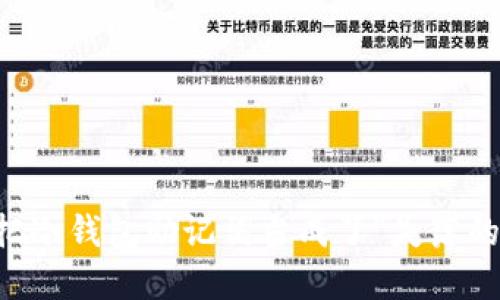 当你把冷钱包助记词当成了“失落的宝藏”