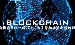在TokenPocket钱包中提现的步