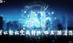 要将BNB（币安币）转账到