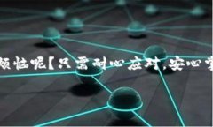 在加密货币的世界中，冷