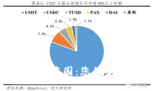 探索数字世界的后花园：您的完美数字钱包指南