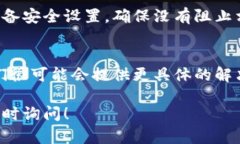 看起来您遇到了安装冰币
