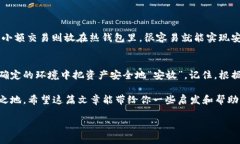 在数字资产的世界中，冷