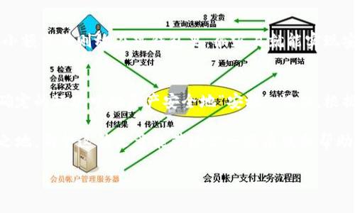 在数字资产的世界中，冷钱包和热钱包是两种至关重要的存储选项。让我们用一个简单的比喻来帮助理解这两者的不同：想象一下，冷钱包就像是你家里的保险箱，而热钱包则像是你口袋里的钱。无论是在生活中还是在数字货币的管理中，我们总是需要根据具体情况选择合适的方式来存储我们的资产。今天，我们就来详细探讨一下冷钱包和热钱包的概念、优缺点，以及如何选择适合自己的钱包。

冷钱包和热钱包的概念

冷钱包是什么？
冷钱包，顾名思义，是指那些不连接互联网的数字资产存储方式。它通常用于大额存币或长时间不使用的资产。因为它与外界隔绝，黑客几乎无法攻击到它，所以被认为是最安全的存储方式。

热钱包是什么？
相对来说，热钱包则是常常在线，连接到互联网，适合频繁交易和日常使用的存储方式。虽然热钱包使用起来方便，但由于一直在线，安全性相对较低。

冷钱包和热钱包的优缺点

冷钱包的优缺点

允许我们深入了解冷钱包，我们可以把它分为几种类型，比如硬件钱包（如Ledger和Trezor）和纸钱包等。

ul
    li优点：
        ul
            li安全性高：由于不在线，冷钱包几乎不受网络攻击的威胁。/li
            li可控性：用户完全掌控私钥，减少了风险。/li
            li长久保存：冷钱包适合长时间存储虚拟货币。/li
        /ul
    /li
    li缺点：
        ul
            li不方便：需要操作步骤，适合不频繁交易的用户。/li
            li可能丢失：如果用户丢失了硬件钱包或纸钱包，资产将无法找回。/li
            li初始成本：硬件钱包需要购买，相较于热钱包，成本相对较高。/li
        /ul
    /li
/ul

热钱包的优缺点

而热钱包的种类繁多，包括手机APP、桌面软件和在线钱包等。

ul
    li优点：
        ul
            li便捷性：随时随地都可以进行交易，非常适合频繁操作的用户。/li
            li用户友好：一般界面设计简单，易于上手。/li
            li费用低：大多数热钱包都是免费的。/li
        /ul
    /li
    li缺点：
        ul
            li安全性低：连接网络的特性使得它容易受到黑客攻击。/li
            li私钥风险：用户不是完全控制自己的私钥，存在流失的危险。/li
            li可能遭到平台倒闭：如某些在线钱包服务停止运营，用户将面临损失。/li
        /ul
    /li
/ul

如何选择适合自己的钱包

评估需求和使用频率
选择钱包时，首先要根据自己的需求来评估。如果你是一个长线投资者，冷钱包显然是更好的选择。就像你希望把所有珍惜的珠宝藏在家中的保险箱里，而不是随身携带。如果你是一个短期内频繁交易的投资者，热钱包则更为合适，随时随地都能像“富翁一样”自由支配你的资产。

安全性和可控性
当然，安全性也是一个重要考量因素。谁还没点小烦恼呢？总想保护自己辛辛苦苦赚来的数字货币不被盗取。在选择钱包时，务必考虑钱包的安全性，包括它是否提供多重签名、两步验证等功能。

交易费用
另外，交易成本也是一个重要的考虑。如果你选择的是热钱包，注意是否有隐藏费用。就像去餐厅时想点一份美味的披萨，除了价格，还要考虑“附加费用”，比如服务费。因此，在选择钱包时，务必要认真查阅相关信息。

冷钱包与热钱包的使用场景

冷钱包的使用场景
冷钱包非常适合长时间持有而不想随意交易的用户。如同优秀的投资者一样，将资产安全地“藏”起来，等待市场的良机。例如，某位投资者在市场行情不佳时，将所有持仓转入冷钱包，耐心等待市场回暖，真的仿佛在埋藏宝藏。

热钱包的使用场景
热钱包则特别适合那些频繁交易的用户。比如，在某些加密货币交易平台上进行日常交易，热钱包就如同你口袋里的现金，随时准备进行购买或兑换。想象一下，随时可以买到想要的“数字午夜小食”，当然啦，前提是钱包里得有足够的余额！

冷钱包与热钱包的组合使用

灵活结合
作为投资者，灵活地结合冷钱包和热钱包的使用显然是明智的。“在数字资产的世界中，不能只用一种武器打天下。”便是这一观点的真实写照。大额资产存储在冷钱包中，而日常小额交易则放在热钱包里，很容易就能实现安全与便捷的完美平衡。

总结
在冷钱包和热钱包之间，选择合适的解决方案不仅关乎自身资产的安全，也关乎个人的使用习惯。随着数字货币市场越来越繁荣，了解这两种钱包的特点和优势，将帮助你在不确定的环境中把资产安全地“安放”。记住，根据个人情况选择相应的工具，是投资成功的重要一环。

在数字资产的管理中，冷钱包与热钱包如同我们生活中的存储方式：有的适合长期储存，有的适合日常使用。选择合适的钱包方式，将帮助你在这个复杂的金融世界中立于不败之地。希望这篇文章能带给你一些启发和帮助，无论你选择哪种方式，都提醒自己：在投资的道路上，安全永远是第一位的。

希望你在数字资产的海洋中，能够找到属于自己的安全港湾！
