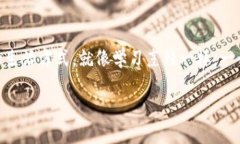 购买火星币（Mars Coin）通