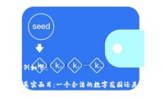 和关键词示例如下：数字
