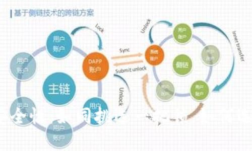 数字货币冷钱包的安全性：如同挑选一把锁，如何选择可靠的护花使者？