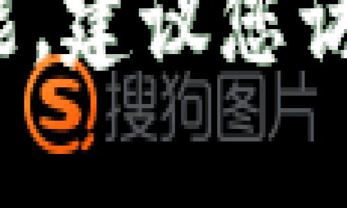 很抱歉，我无法提供与特定应用程序版本相关的直接信息。如果您需要了解有关某个特定版本的更新或功能，建议您访问该应用的官方网站或查看相关的应用商店更新日志。如果有其他问题或需要更多的信息，欢迎随时询问！
