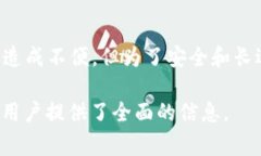 冷钱包终端是一种用于加