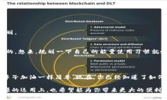 在讨论如何给TP钱包充能量