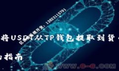 为了提供你所需要的信息