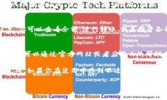登陆TP钱包账户的步骤相对