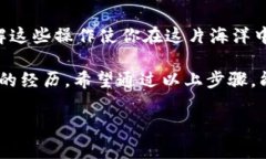 要将数字资产从交易所转