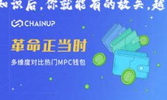 TP钱包（Trust Wallet）和U（