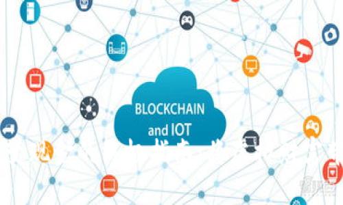 冷钱包USDT变现金的终极指南：将虚拟财富带入现实世界