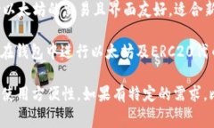 在选择适合的交易所来使