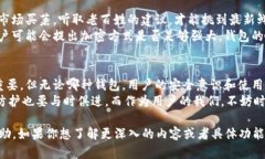关于TP钱包（TP Wallet），它