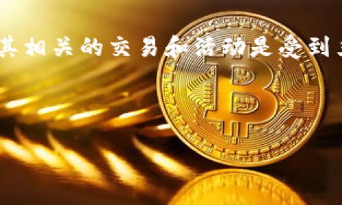 在中国，Ethereum（ETH）和其他加密货币的法律地位是一个相对复杂的问题。虽然在全球范围内，加密货币的使用正在逐步被接纳，但中国政府对加密货币的态度则相对谨慎。

### 1. 中国对加密货币的监管政策

中国政府在过去几年中对加密货币进行了一系列严格的监管措施。尤其是在2017年，中国人民银行宣布禁止ICO（首次代币发行），并对加密货币交易所进行了关闭。此后，政府不断加强对加密货币的监管，限制境内交易和相关活动。

尽管如此，Ethereum及其应用在技术层面仍得到许多开发者的关注。开发去中心化应用（DApp）和智能合约的潜力，使得Ethereum在中国的科技圈内依然保持相对的热度。

### 2. ETH在合法性上的灰色地带

很多人关注ETH在中国的合法性，却往往忽略国家政策的快速变化。实际上，ETH本身并未被明令禁止，但中国政府对加密货币交易的态度明显是“审慎而严厉的”。这就导致了相关活动多多少少存在一定的法律风险。

如果你是开发者或投资者，完全可以在技术层面上继续关注ETH的生态发展，但需要时刻关注国家政策的变化。谁还没点小烦恼呢？这个问题或许需要拥抱区块链技术的全新思维，去找到合规的方式进行操作。

### 3. 使用ETH的合法渠道

尽管在交易和投资领域存在越来越多的限制，但在日常生活中，ETH的使用方式仍然有一些合法途径。例如，许多海外的区块链项目持有中国市场的关注，开发者和投资企图进行技术交流和合作，都是合法的活动。

当然，值得注意的是，如果你要参与海外项目，尽量确保其合法性与合规性，毕竟“墙内开花墙外香”这句话在加密领域也是适用的。用一个比喻来说，合规就像是在一场大型聚会上跳舞，你需要注意别人的规则，才能找到跟音乐节拍恰到好处的同步。

### 4. 加密资产的未来与投资策略

在加密货币市场上，投资策略及风险管理是非常关键的部分。如果你考虑在中国进行ETH投资，建议首先要了解市场情况，分析项目背后的技术及团队。例如，结合市场的动态，制定合理的投资策略，并时刻关注国家政策的变化。

与此同时，可怜的小白投资者就是冲动与激情的代名词，想要在市场中赢得“财富自由”，最需要的是冷静的头脑和全面的信息。记得不时给自己放个假，别让市场波动牵着鼻子走哦，谁还没点小烦恼呢？

### 5. ETH的实际应用与前景

无论是在中国还是全球，ETH的实际应用正在逐渐扩展。智能合约、去中心化金融（DeFi）项目、以及NFT（非同质化代币）等，都为Ethereum赋予了更加生动的生命力。以各种方式诠释未来的可能性，Ethereum已经不再是一个单纯的货币，它正在与我们的日常生活紧密相连。

ETH作为一种技术工具，正在重新定义价值交换的方式。这种去中心化的理念，也许在不久的将来，会改变我们的生活和工作方式。新的机会和挑战同时到来，谁又能事先预见呢？或许就像炒菜时，各种调味品的搭配，也需要根据具体情况做出调整。

### 总结

总而言之，Ethereum在中国的法律地位并不完全清晰，但可以说，它存在于一个灰色地带。虽然ETH本身没有被禁止，但与其相关的交易和活动是受到严格监管的。对于想要在国内市场上参与的投资者来说，了解政策、遵循合规是至关重要的。

随着技术的发展，ETH的应用前景仍然值得期待，那么你准备好迎接这个充满挑战与机遇的领域了吗？

### 在中国，ETH的合法性：数字资产的灰色地带之舞