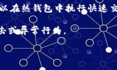 冷钱包（Cold Wallet）通常是