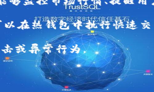 冷钱包（Cold Wallet）通常是指一种离线存储加密货币的方式，因为它与互联网断开连接，所以被认为更加安全。但