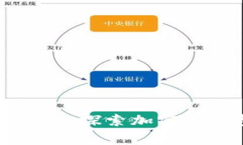 “数字黄金的保险箱：探索加密冷钱包的安全故事”