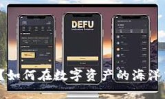 冷钱包硬盘坏了？如何在