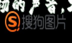 冷钱包有1000万个U安全吗？