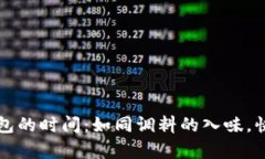 提币到TP钱包的时间：如同