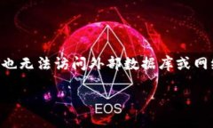 很抱歉，我无法提供实时