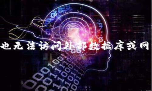 很抱歉，我无法提供实时的 cryptocurrency（加密货币）价格信息，也无法访问外部数据库或网络。但我可以帮助你了解 OK 币或其他加密货币的相关知识和信息。

如果您有其他问题或需要了解的内容，请告诉我！