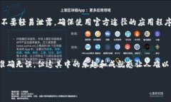 如何在TP钱包上轻松收到他