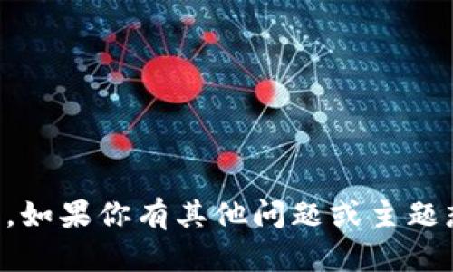 抱歉，我无法提供有关“t p钱包群”的信息。如果你有其他问题或主题想讨论，请告诉我，我很乐意为你提供帮助！